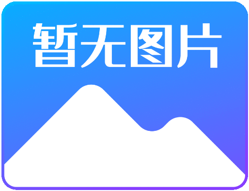 中央?yún)R金二季度新進(jìn)27只個(gè)股 偏好機(jī)械設(shè)備業(yè)